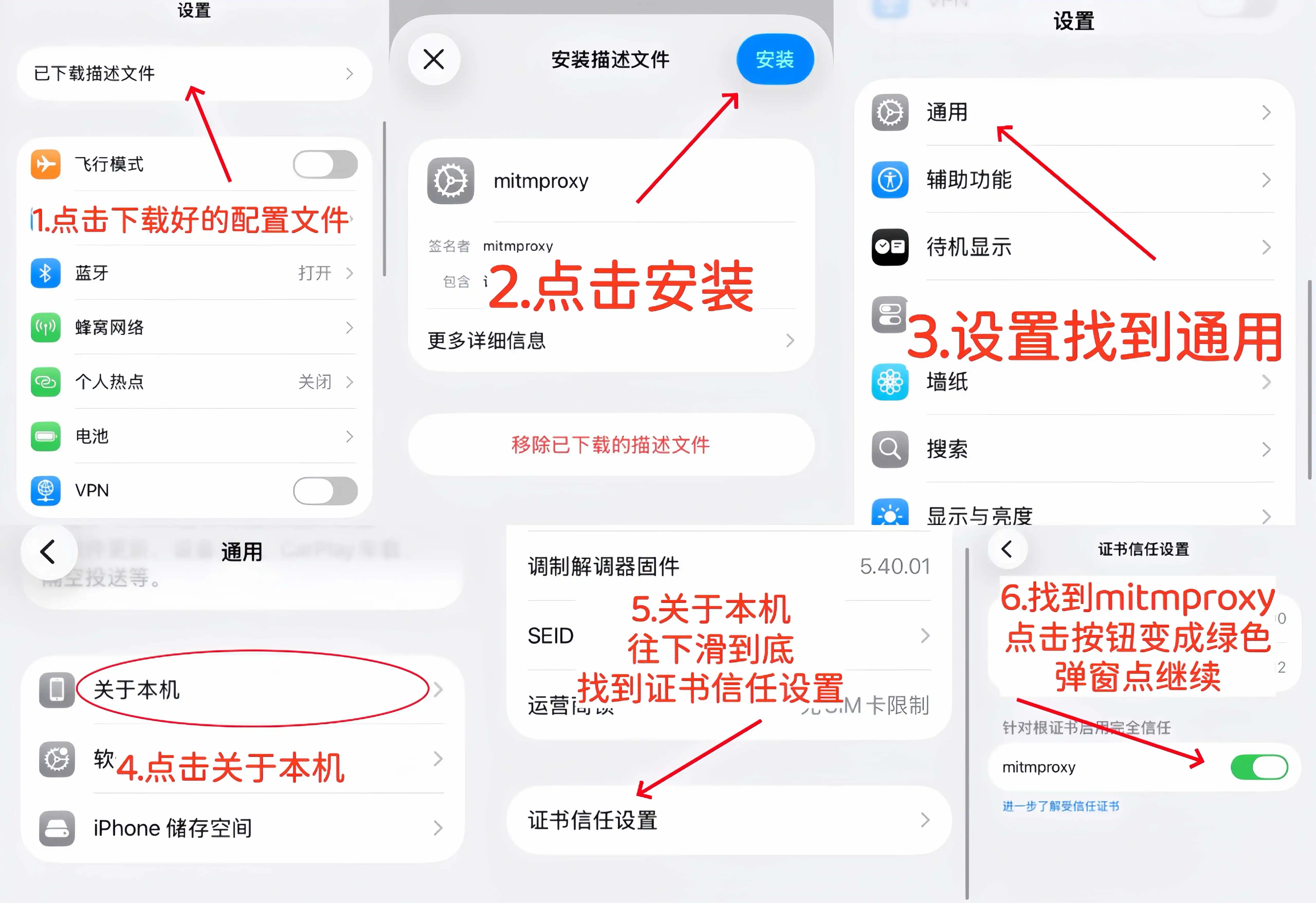 配置文件下载示意图
