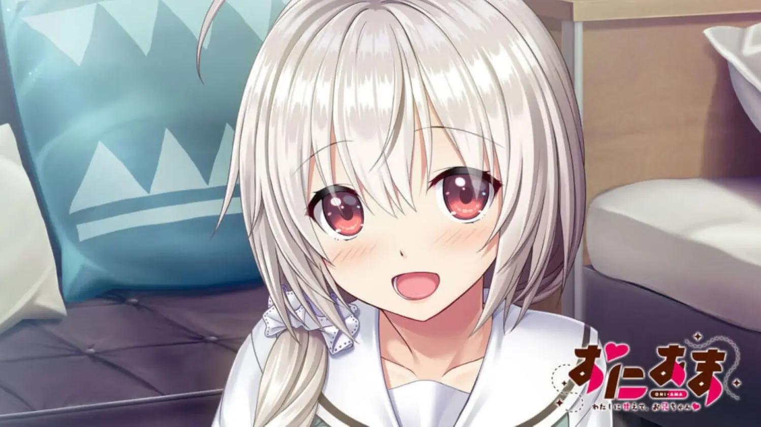 我亲爱的哥哥|わたしに甘えて、お兄ちゃん