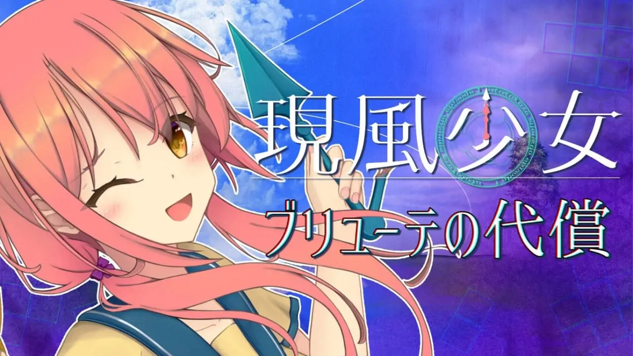 女孩如梦:开花的牺牲|Girl Like A Dreaming: Flowering Sacrifice