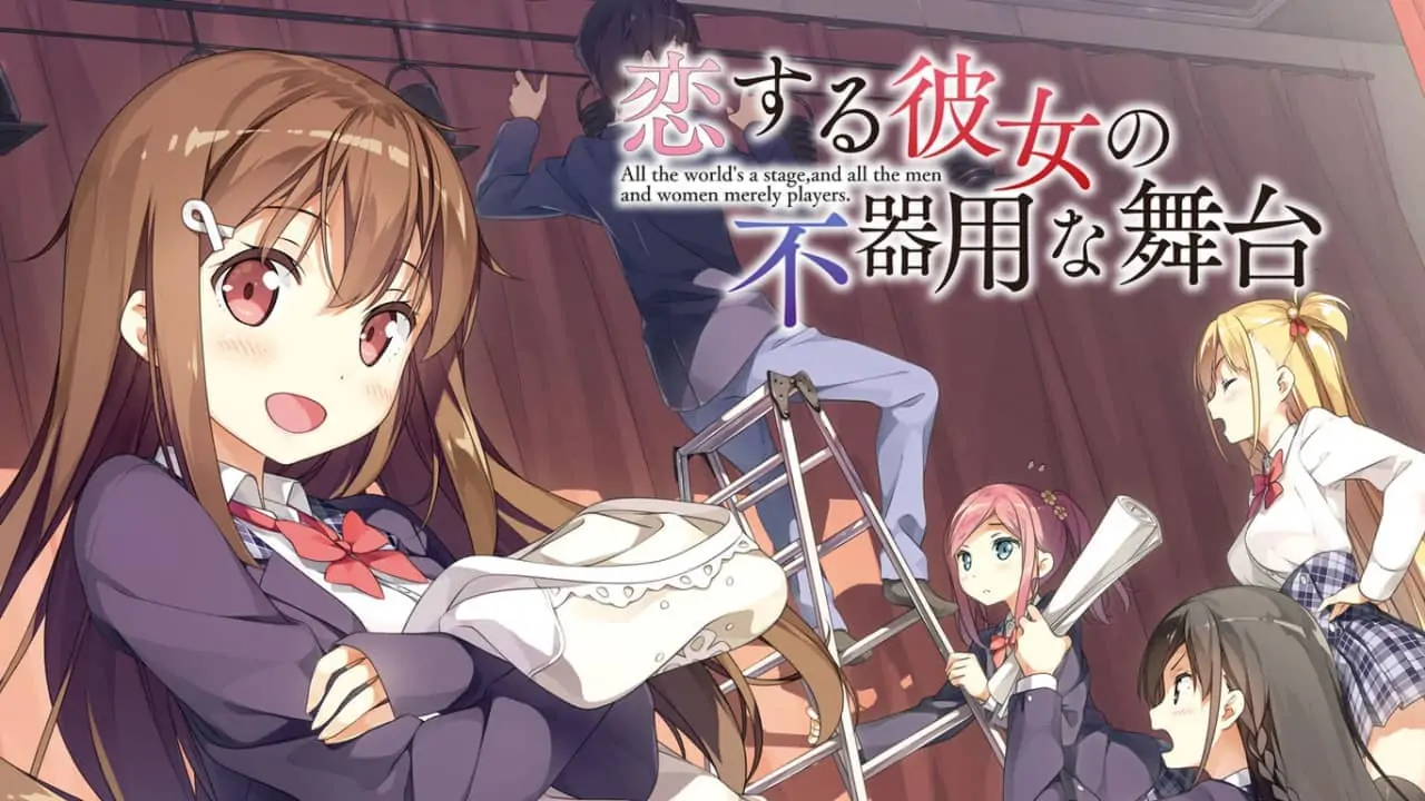 恋爱中她的笨拙舞台|Koi Suru Kanojo no Bukiyou na Butai