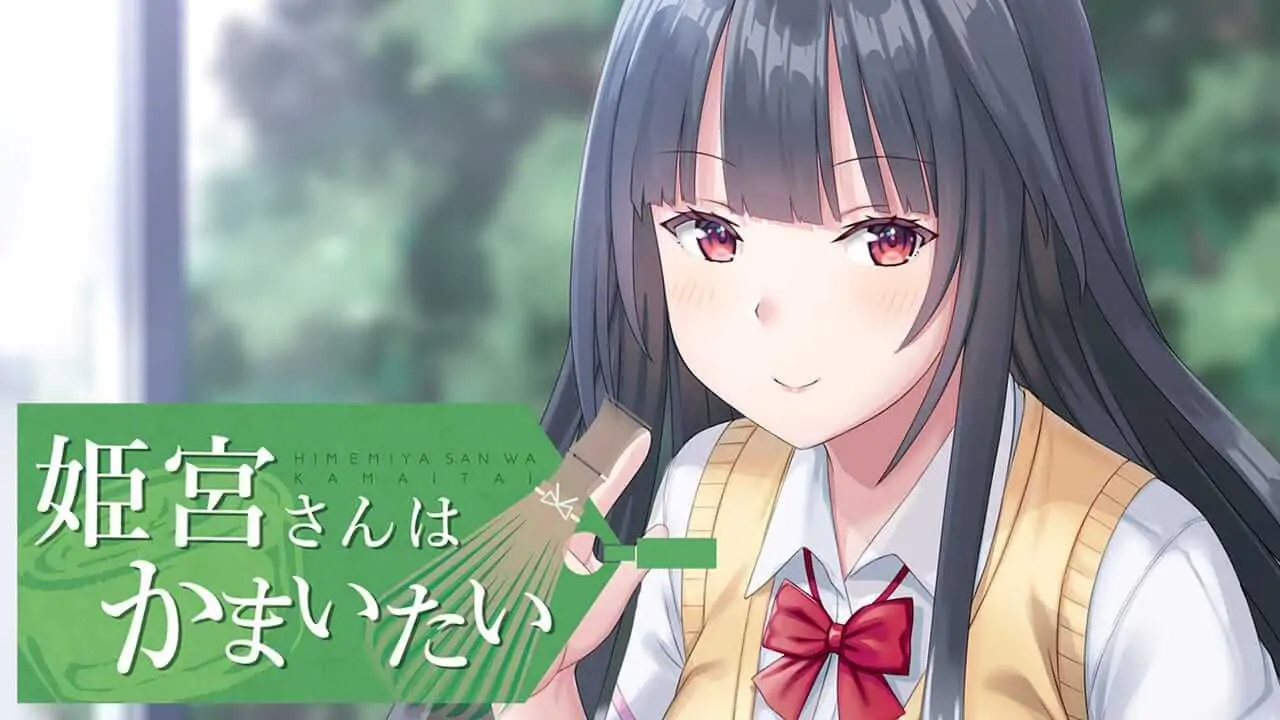 姬宫同学希望得到保护|Himemiya-san ha Kamaitai