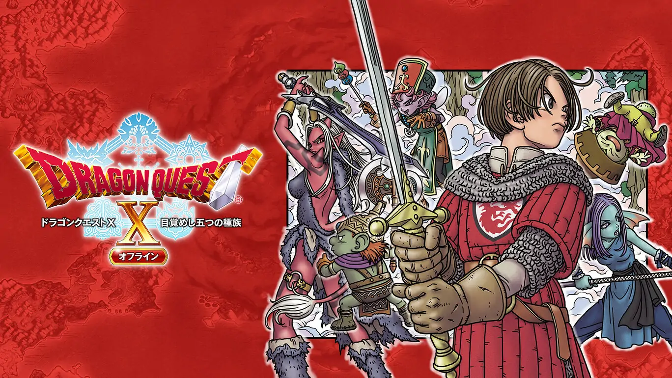 勇者斗恶龙X：觉醒的五种族|Dragon Quest X Offline汉化