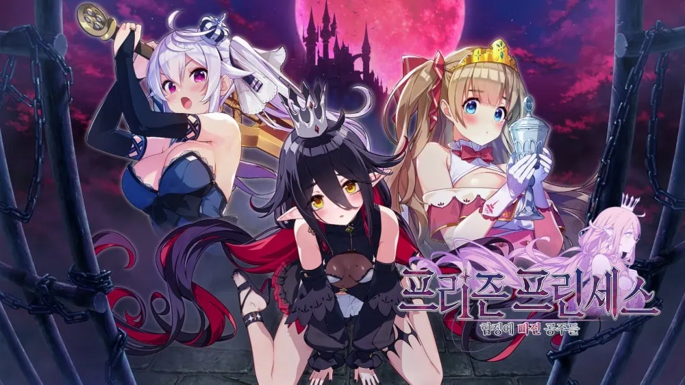 囚狱公主陷入圈套的少女们|Prison Princess Trapped Allure中文