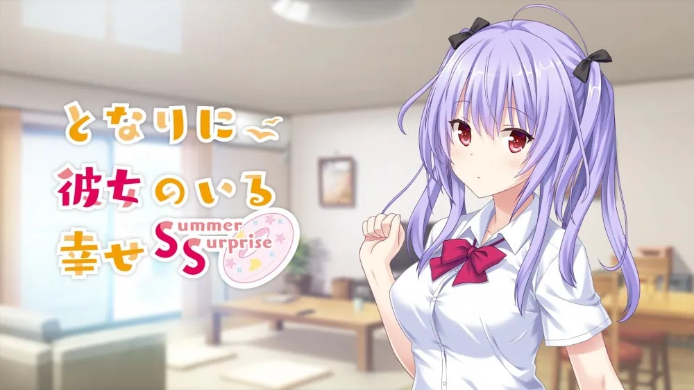 有她在身边的幸福:Summer Surprise|Tonari ni Kanojo no Iru Shiawase: Summer Surprise