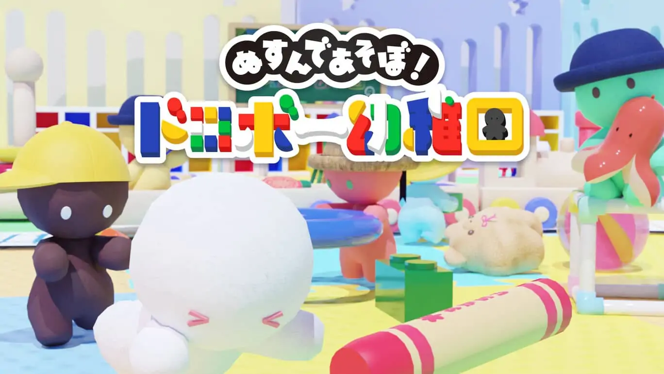 ぬすんであそぼ!ドロボー幼稚園 日文