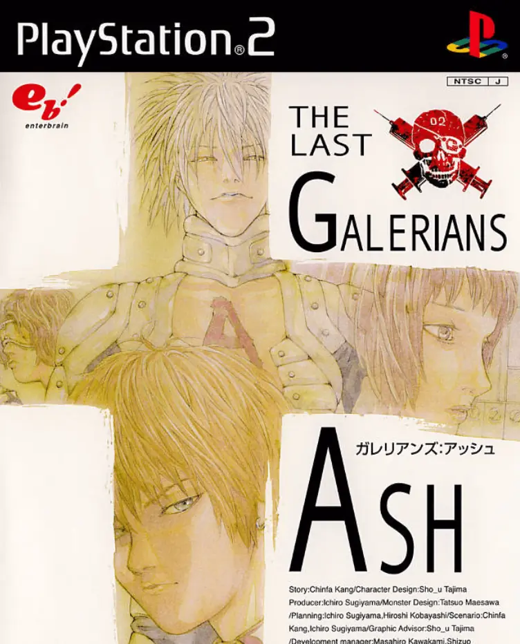 [PS2转PS4]迷失少年|Galerians汉化