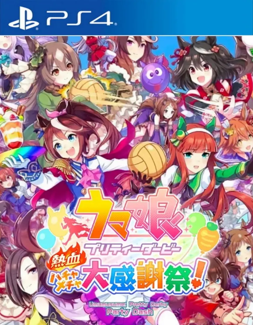 赛马娘Pretty Derby:热血喧闹大感谢祭|Umamusume: Pretty Derby - Party Dash中文