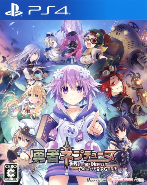勇者战机少女|Super Neptunia RPG中文