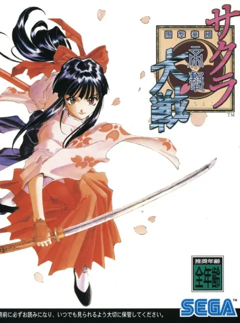 [SS转PS4]樱花大战|Sakura Taisen中文