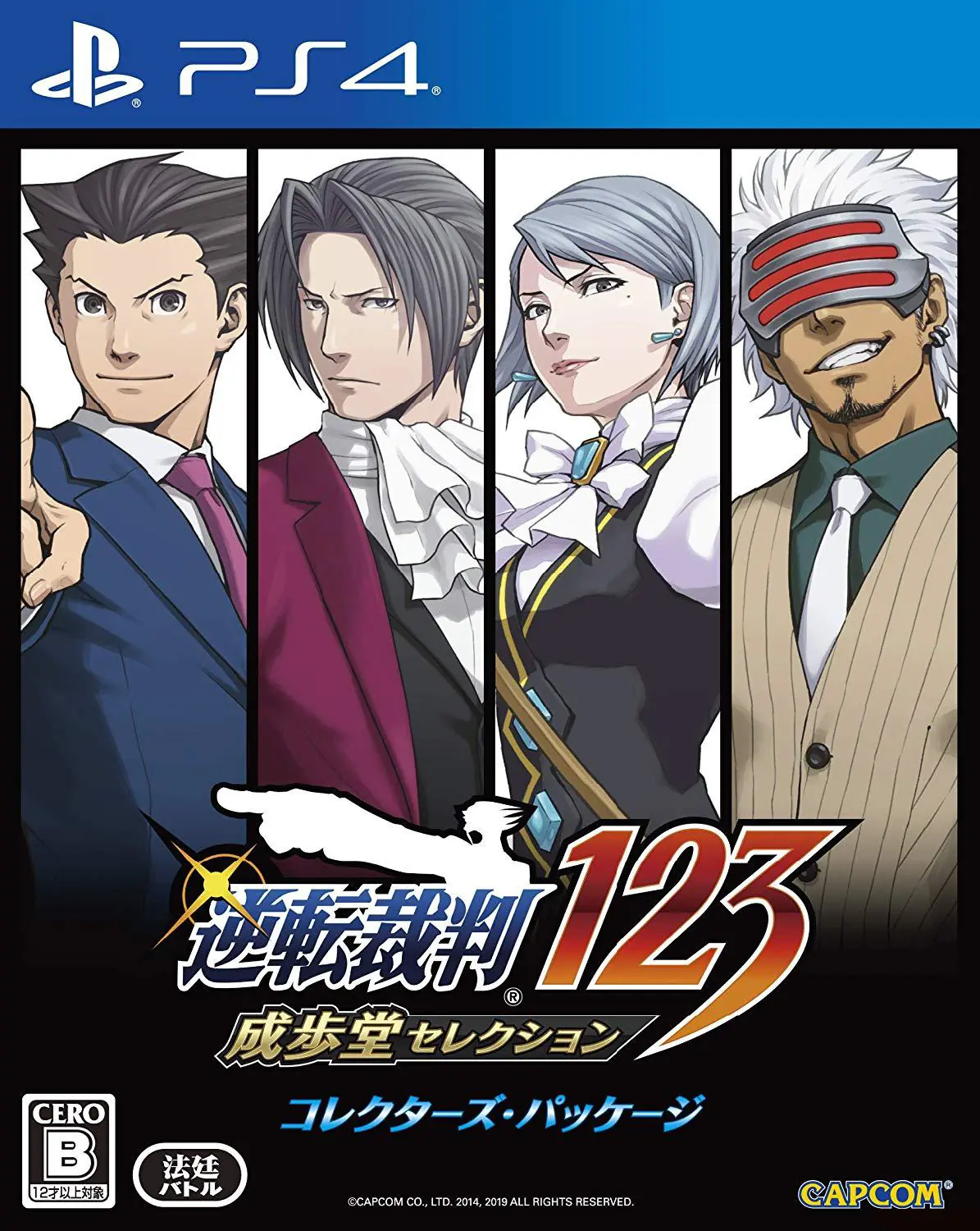 逆转裁判123:成步堂精选集|Phoenix Wright: Ace Attorney Trilogy中文