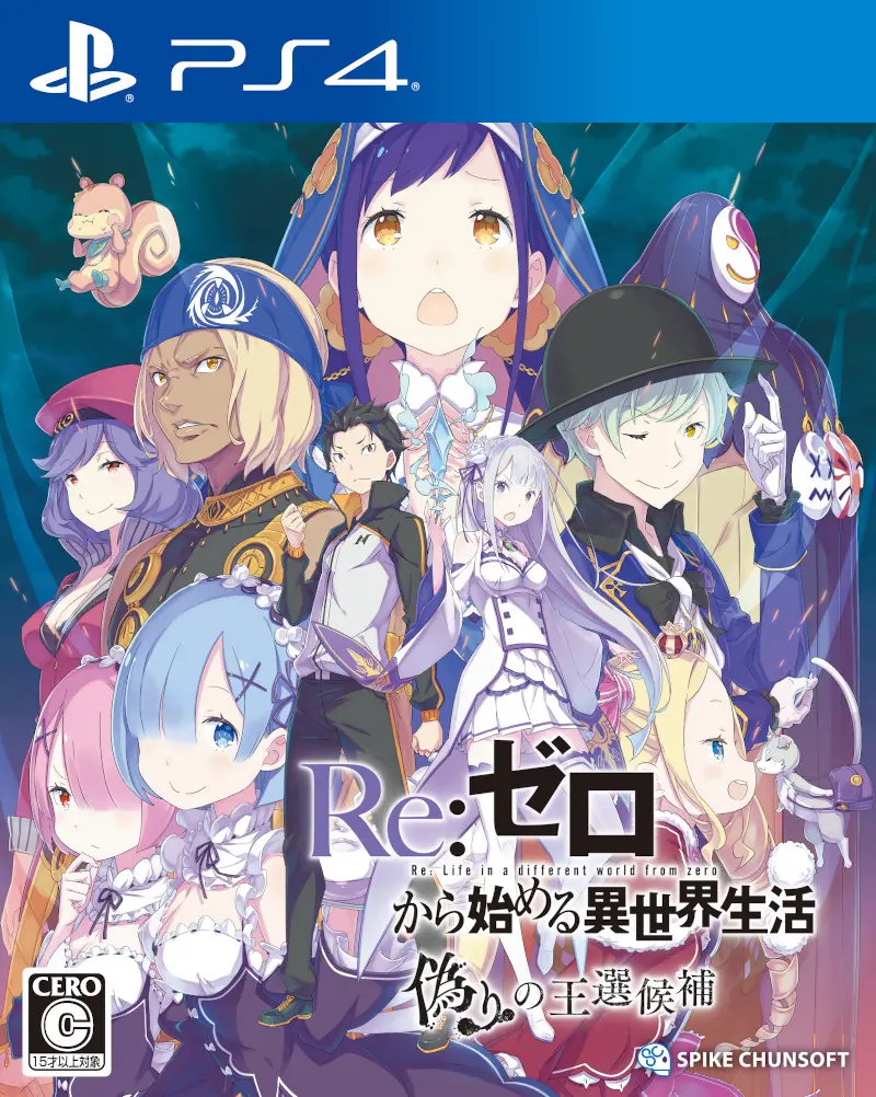 从零开始的异世界生活:虚假的王选候补|Re:Zero - Starting Life in Another World: The Prophecy of the Throne中文