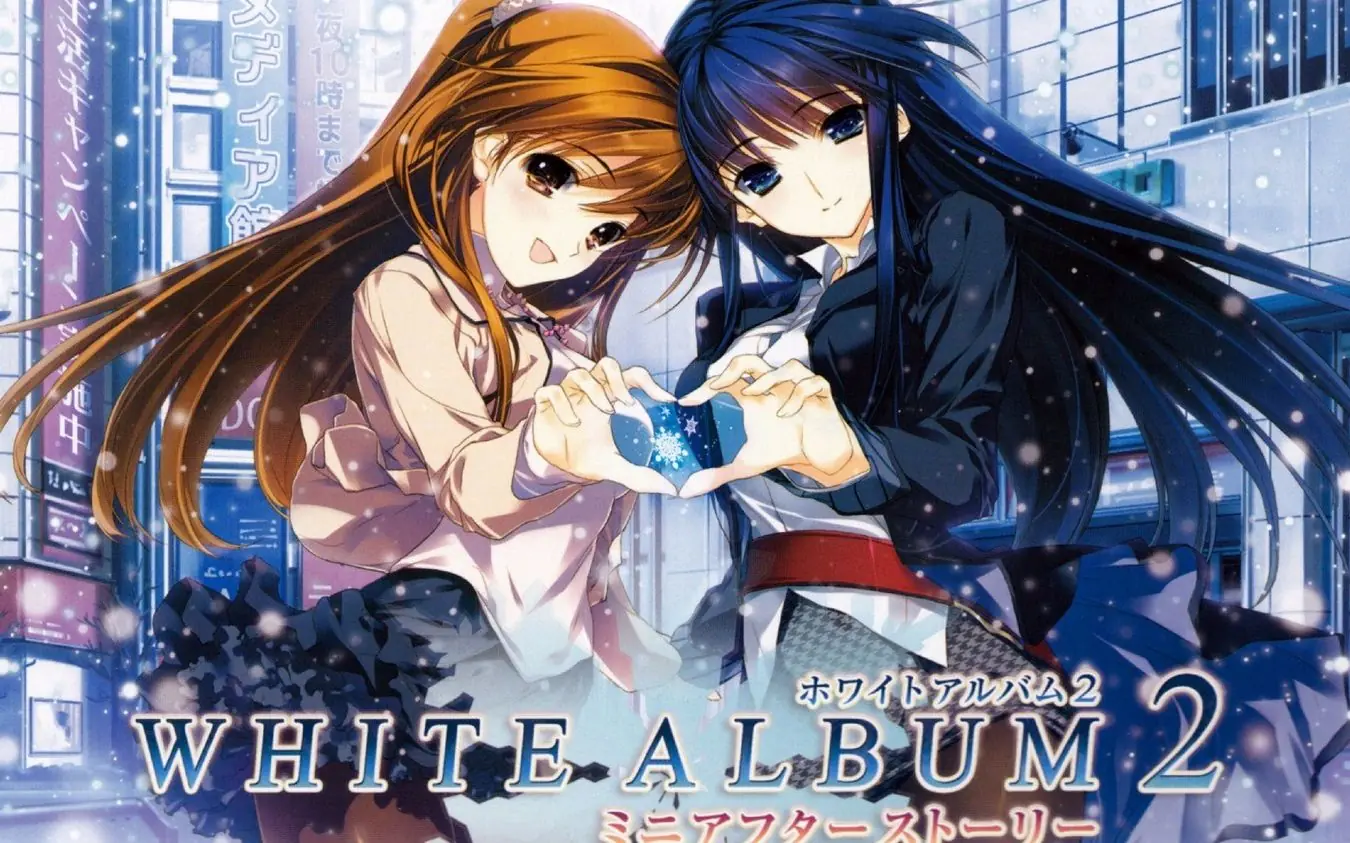 [移植游戏]白色相簿2|White Album 2汉化