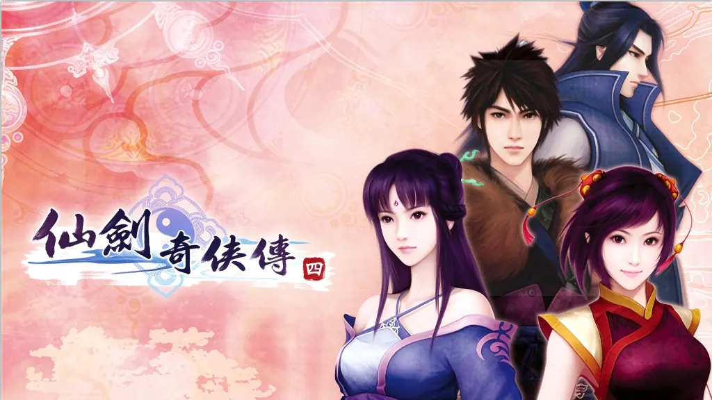 [移植游戏]仙剑奇侠传四|The Legend of Sword and Fairy 4中文