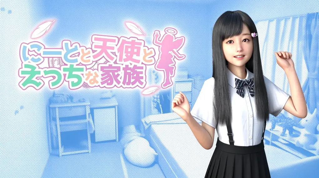 [绅士游戏]死宅天使|Neet And Angel中文
