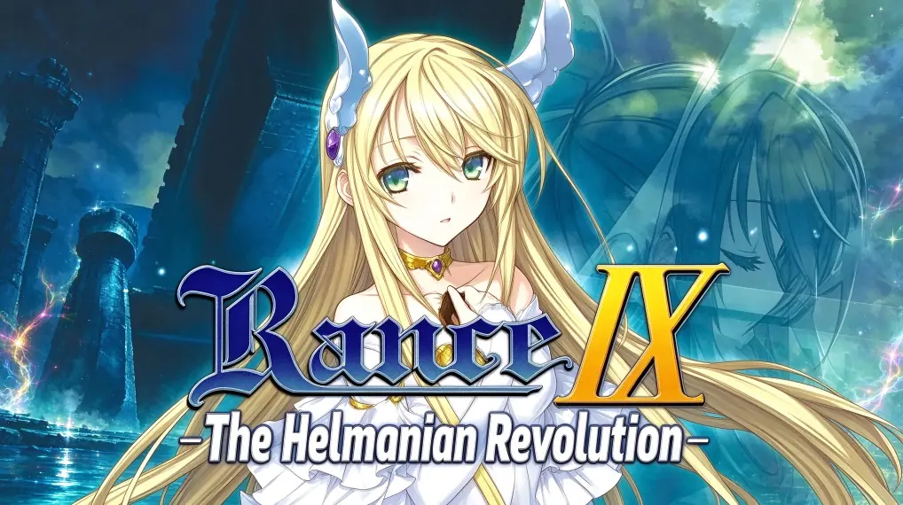 [移植游戏]兰斯9：赫曼尼亚革命|Rance IX: The Helmanian Revolution中文